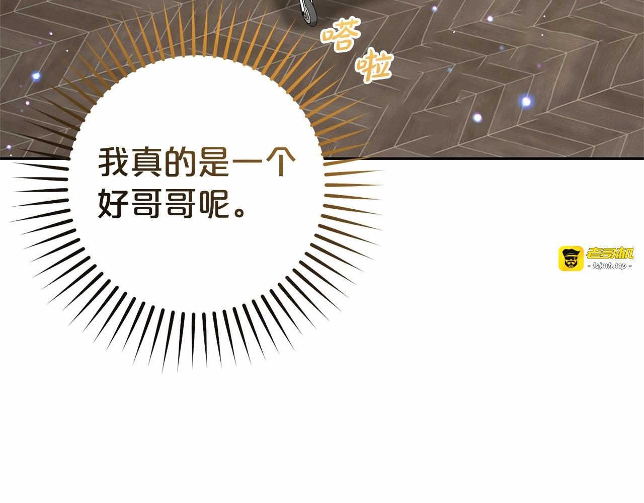 第一季完结话 哥哥，快来跟我一起讨厌她吧 第 65 页