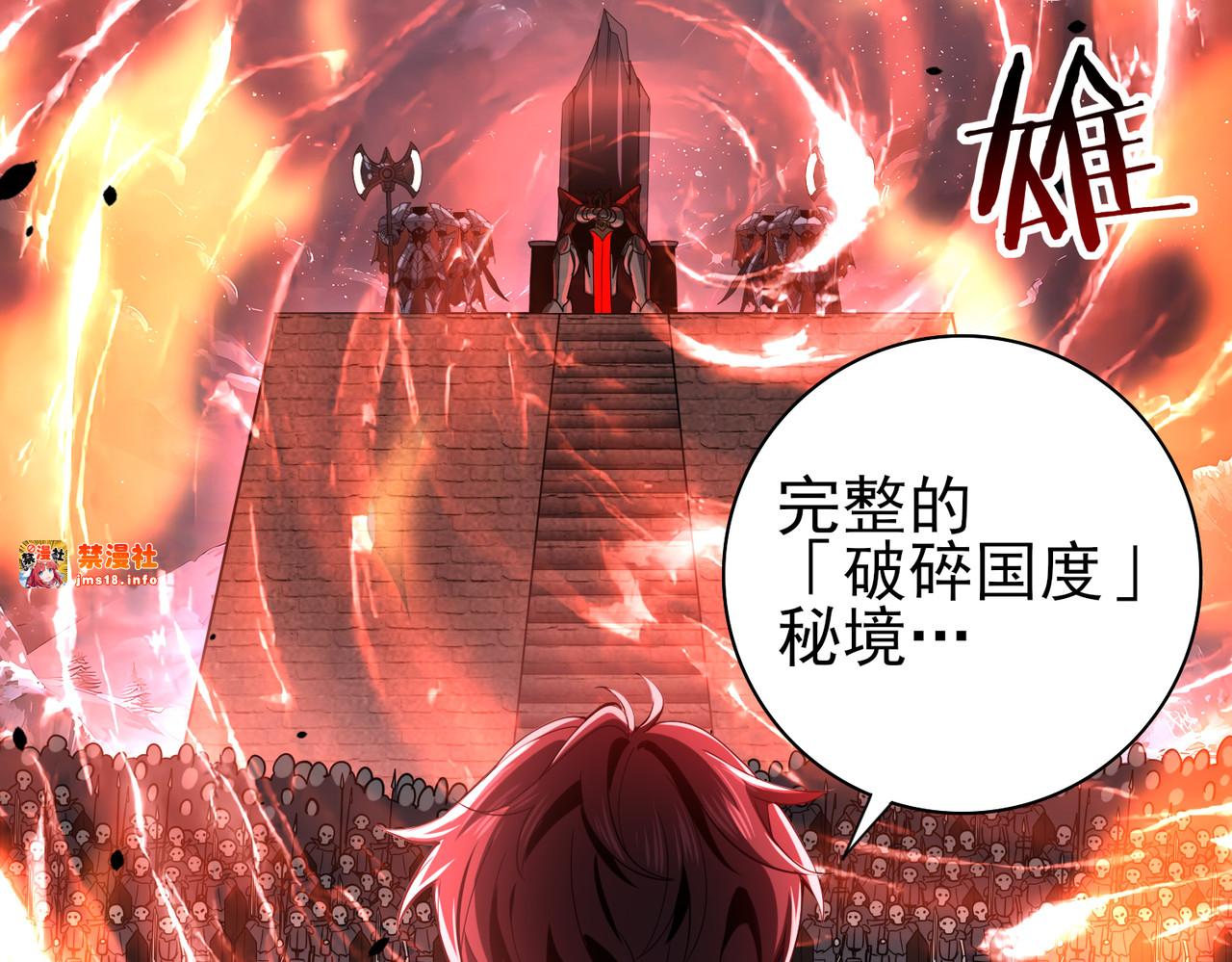 第17话 大灾变 第 31 页