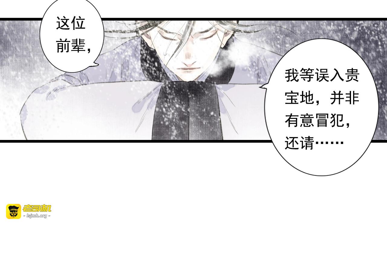 第26话 大能现身 第 63 页