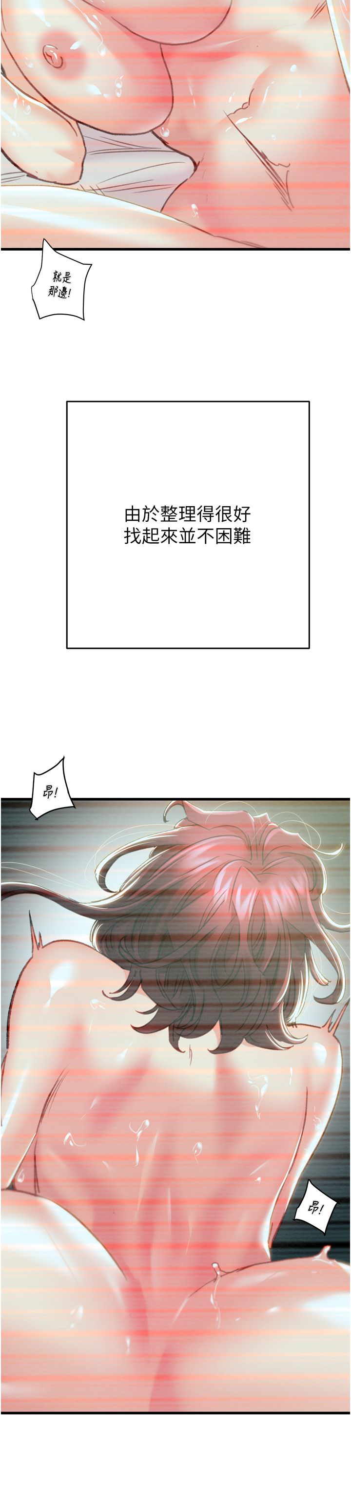 第49话 第 38 页