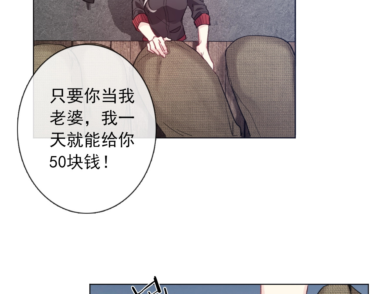 第1话  少女穿越异世界！ 第 48 页
