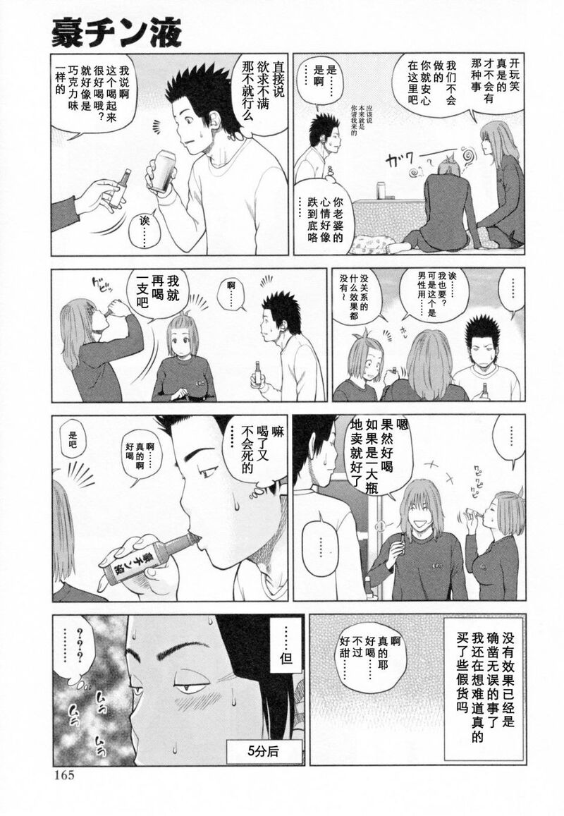 第1话 第 169 页