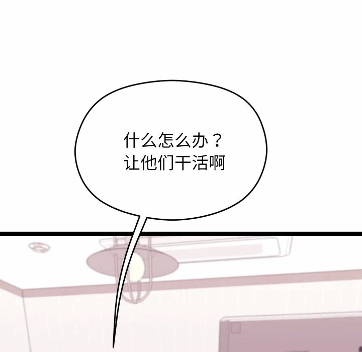 第2话 第 99 页