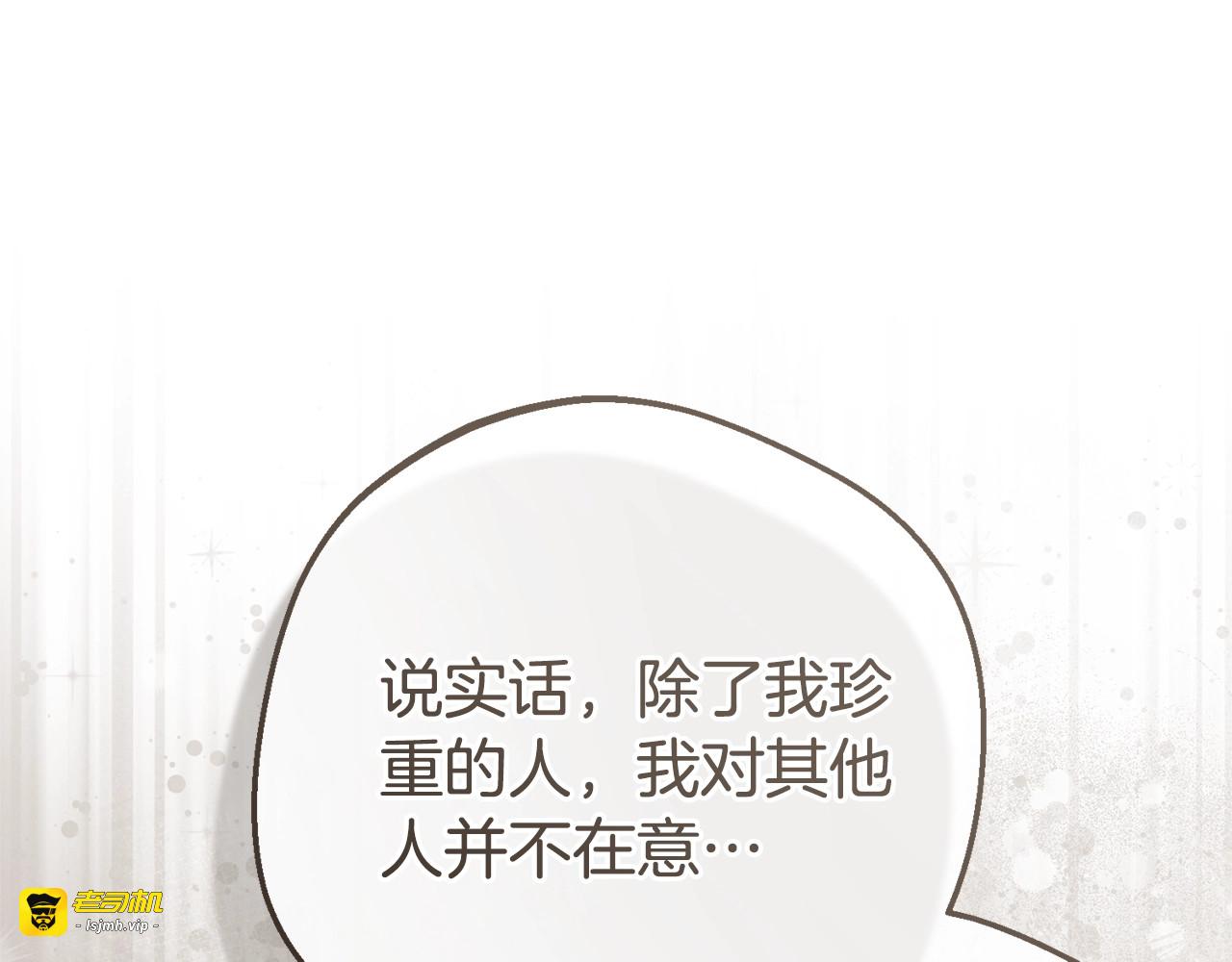 第73话 自恋 第 73 页