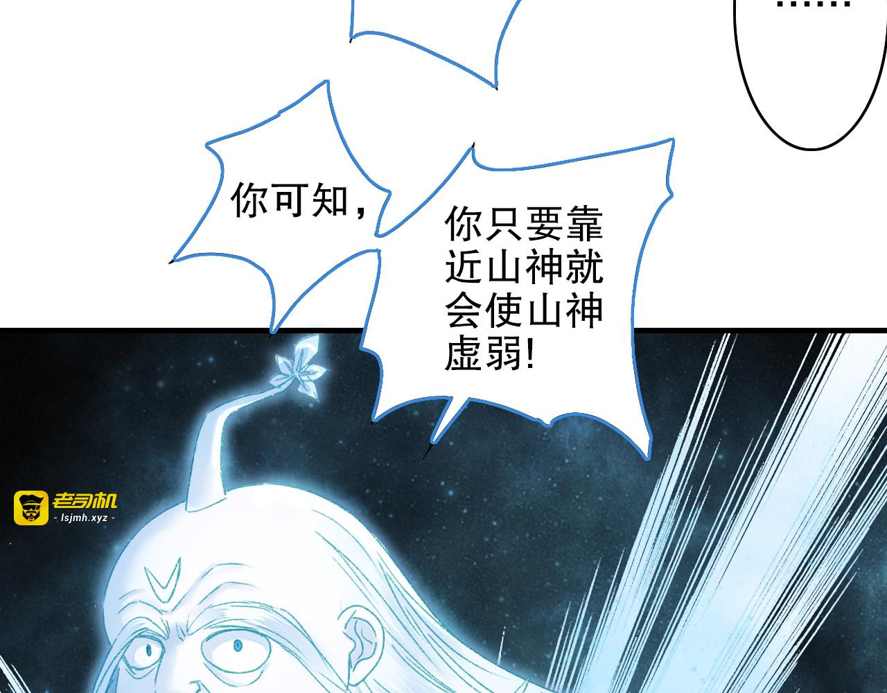 第84回  尴尬瞬间被撞见 第 79 页