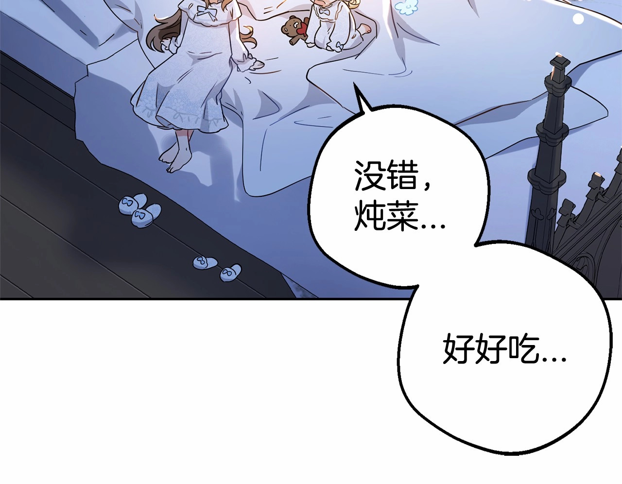 第6话 傲娇二少爷被拿捏 第 170 页