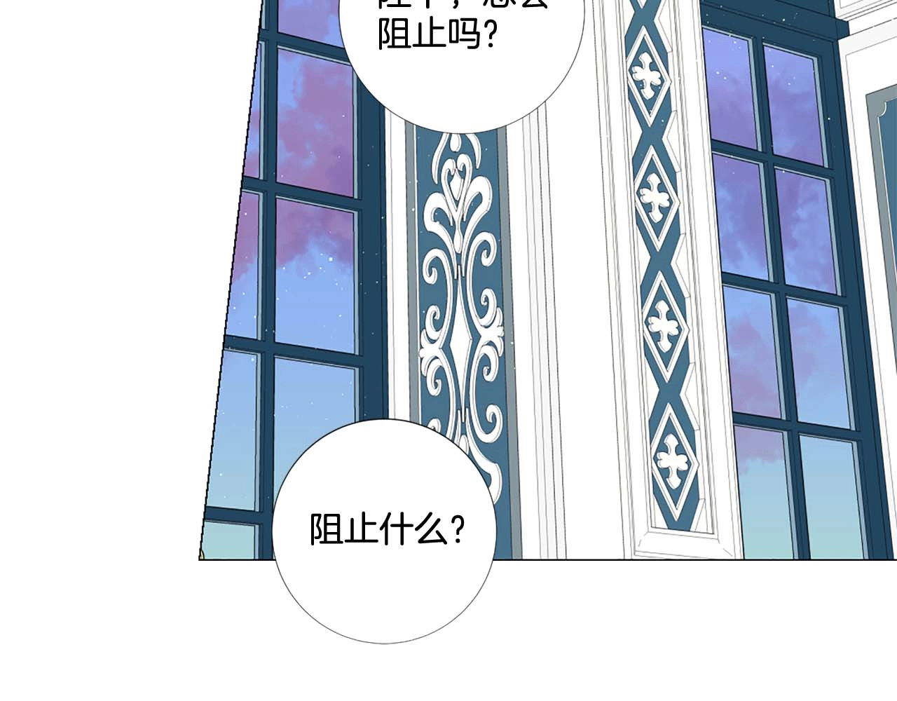 第37话 将她斩首 第 80 页