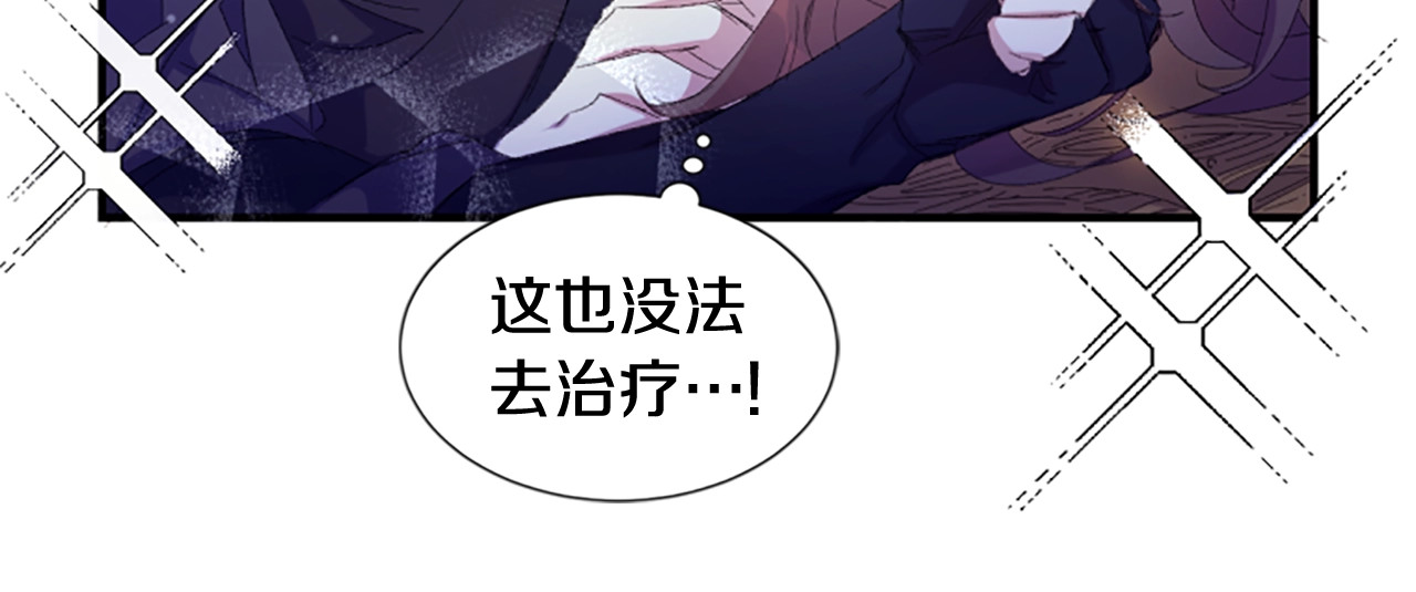 第3话 调戏陛下真有趣~ 第 20 页