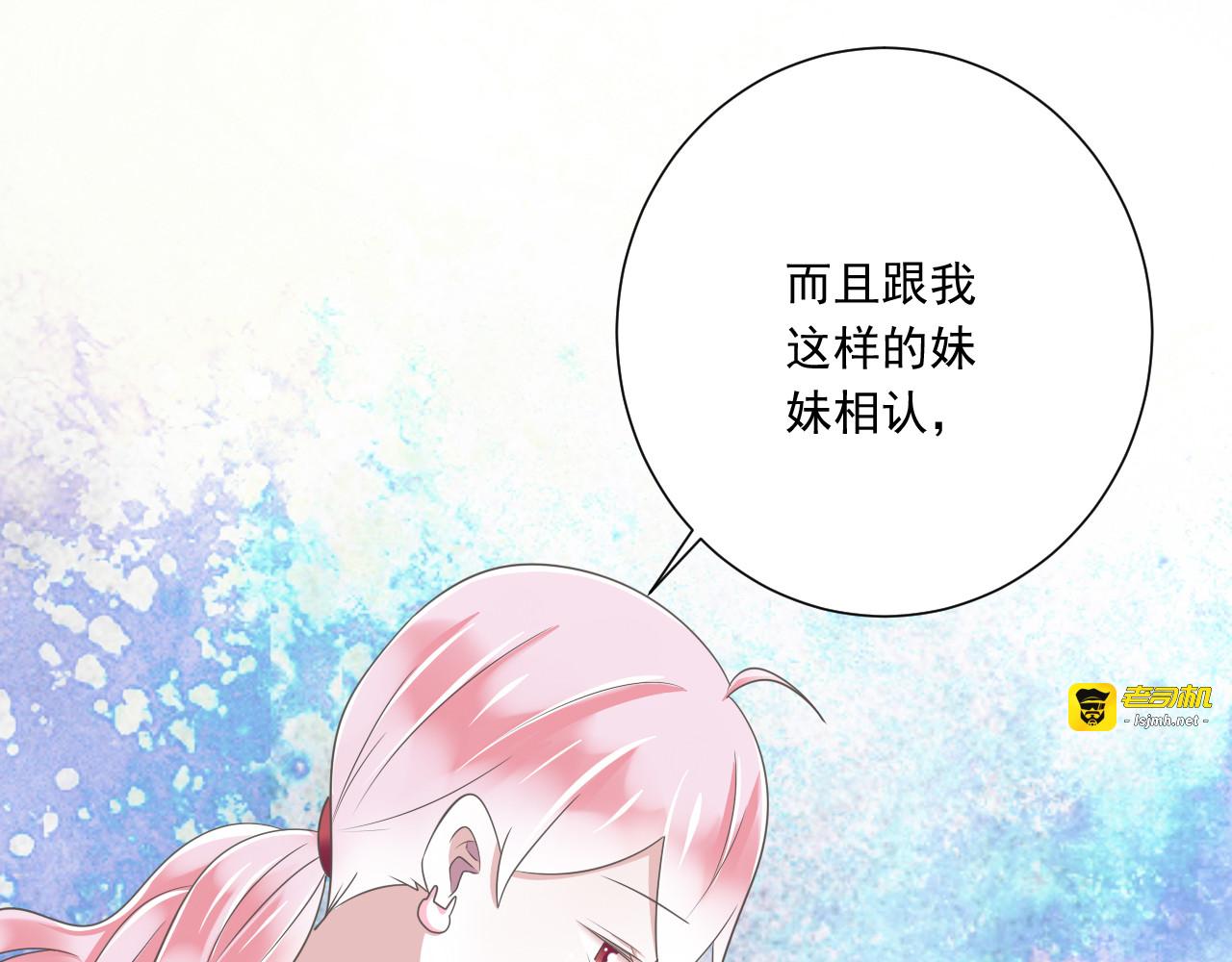 第51话 18岁（大结局）上 第 53 页