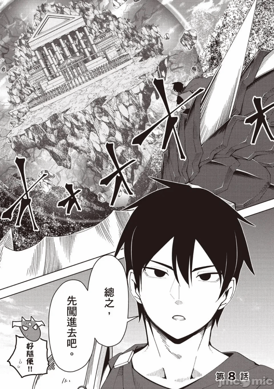 被称为勇者后，无双男建立了家庭 [攸望汉化组] [むすあき/さなだケイスイ/空埜一树] 勇者と唿ばれた后に ―そして无双男は家族を创る― 第2话 - 4