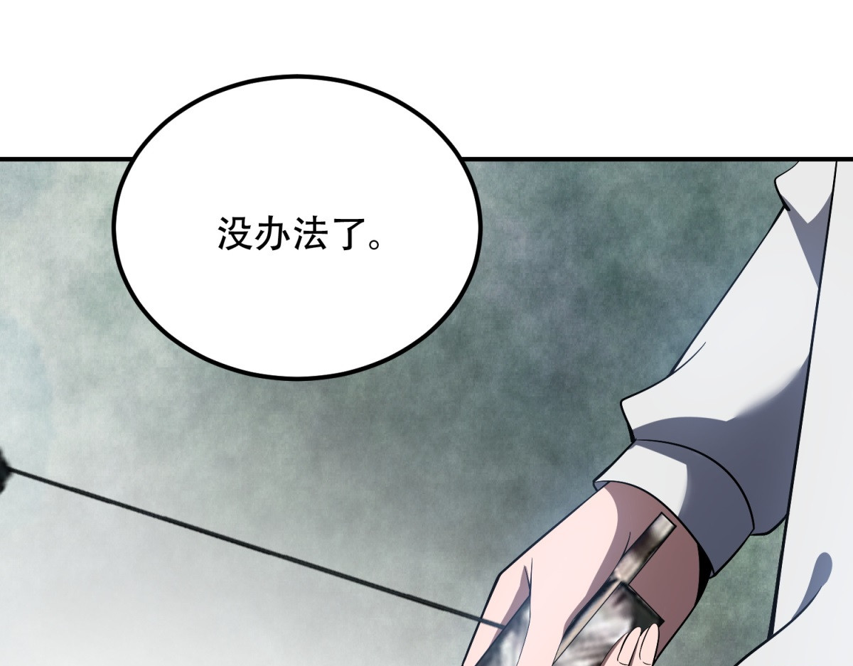 第58话 二次入场 第 110 页