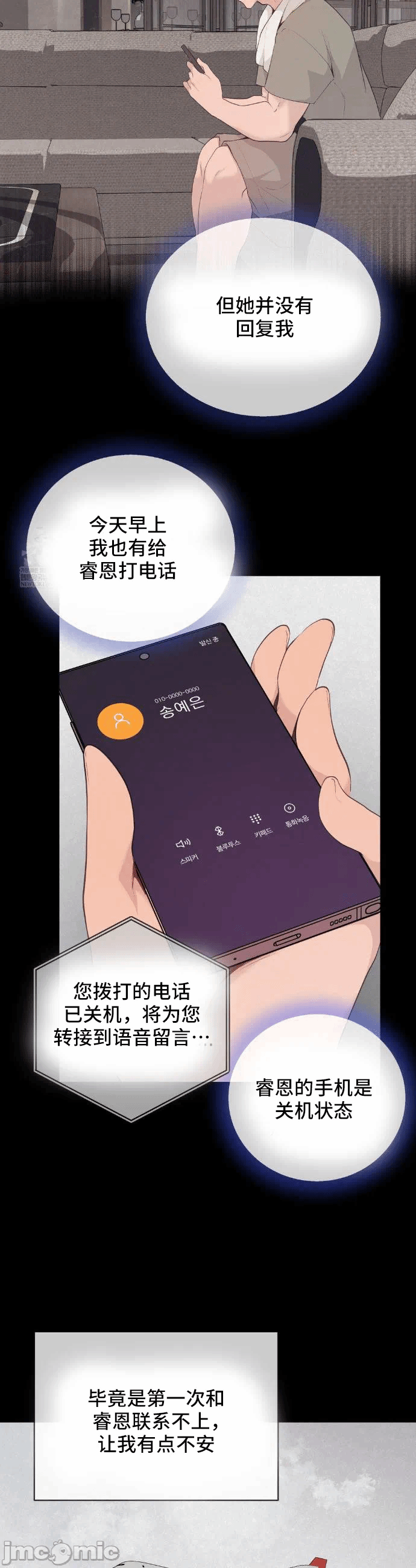 第30话 第 12 页