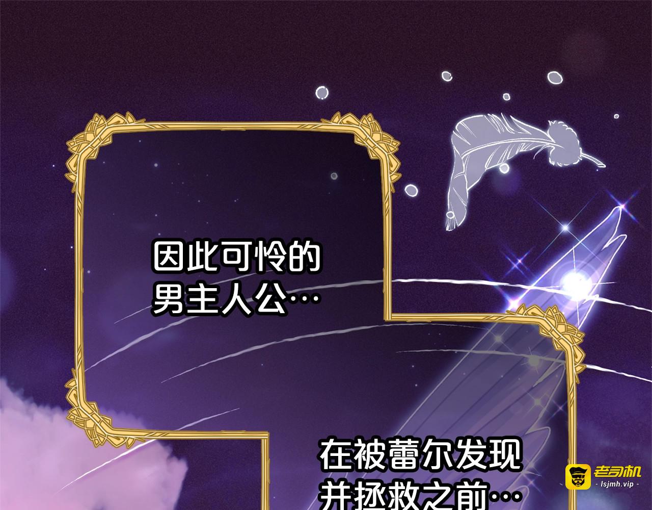 第73话 自恋 第 15 页