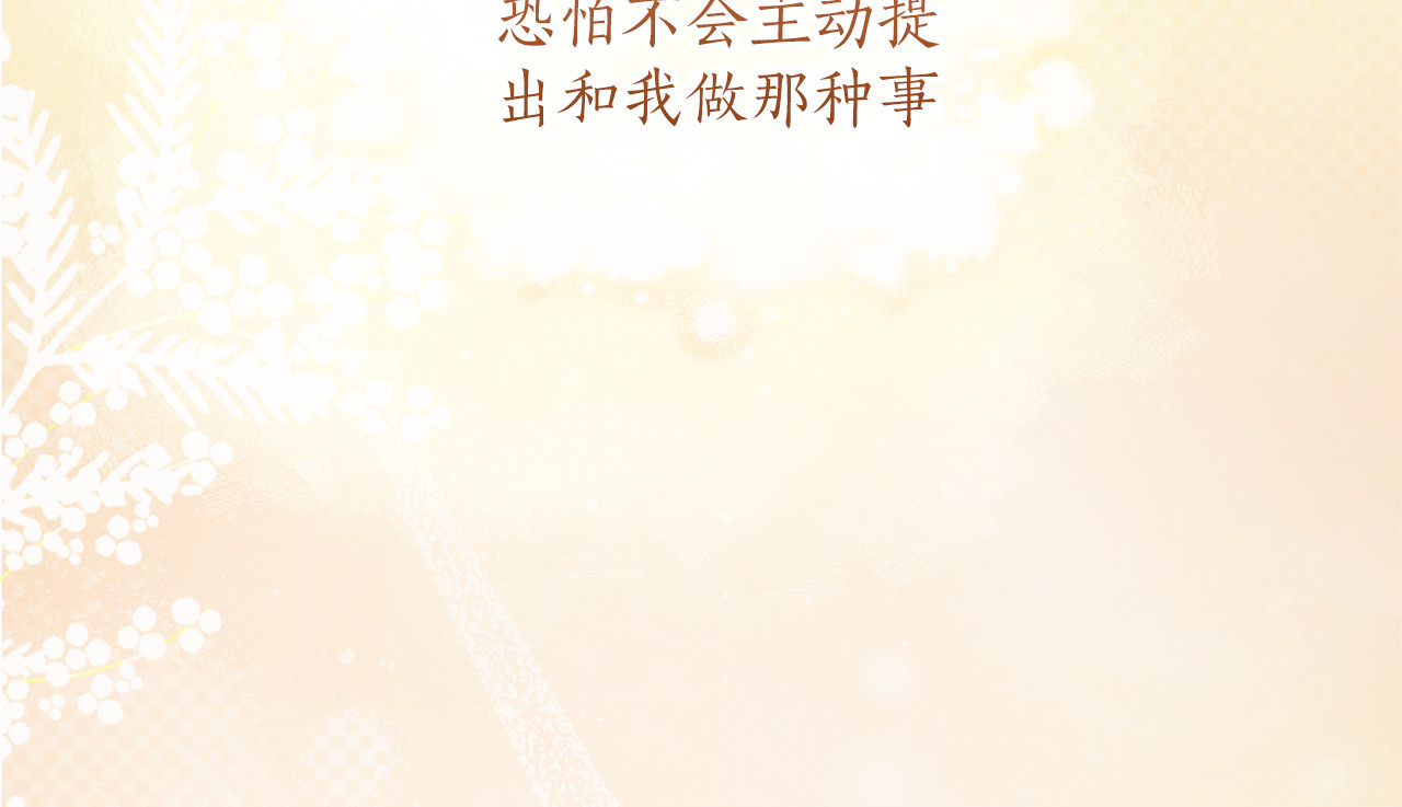第56话 孤男寡女 第 208 页