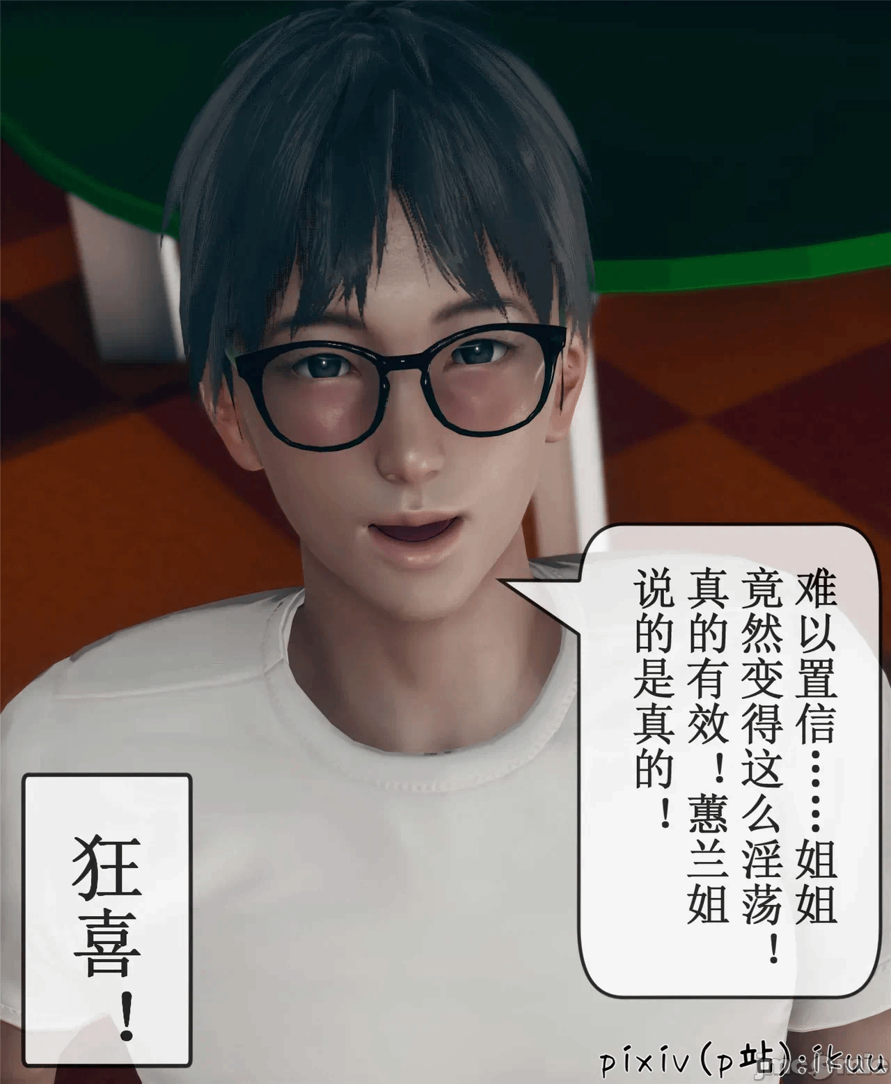 第一话 第 1084 页