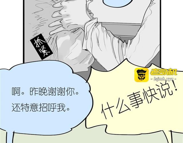 第31话 我们没什么好谈的 第 35 页