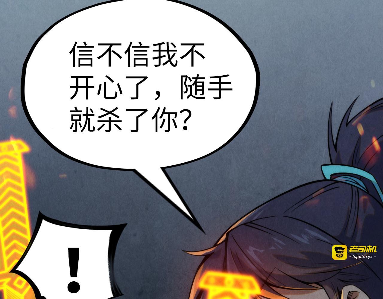 第248话 拍卖开始 第 33 页