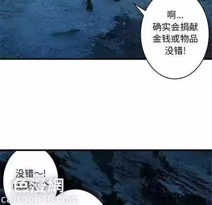 第40话 第 54 页