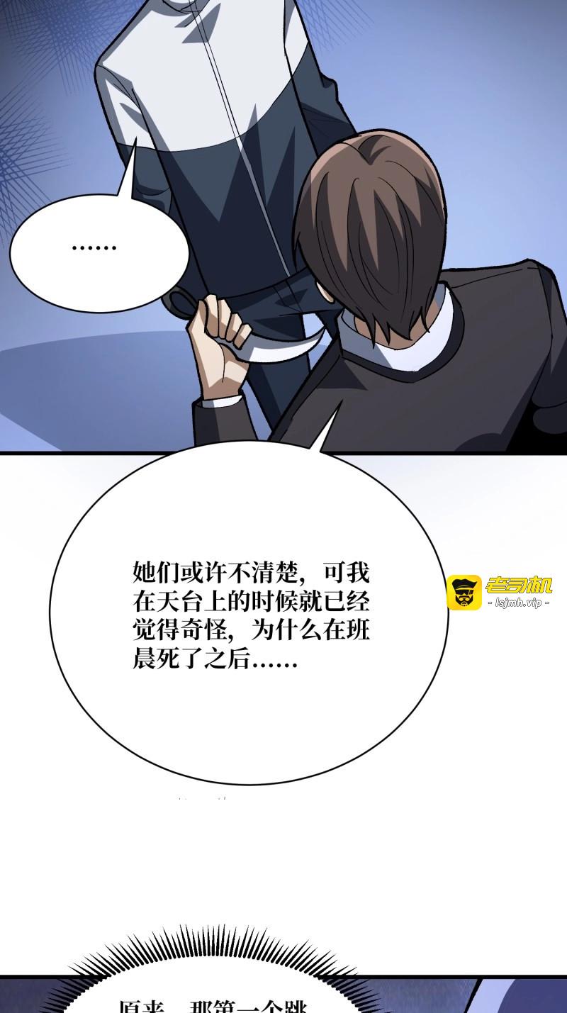 第329话 第328话 死而复生 第 15 页