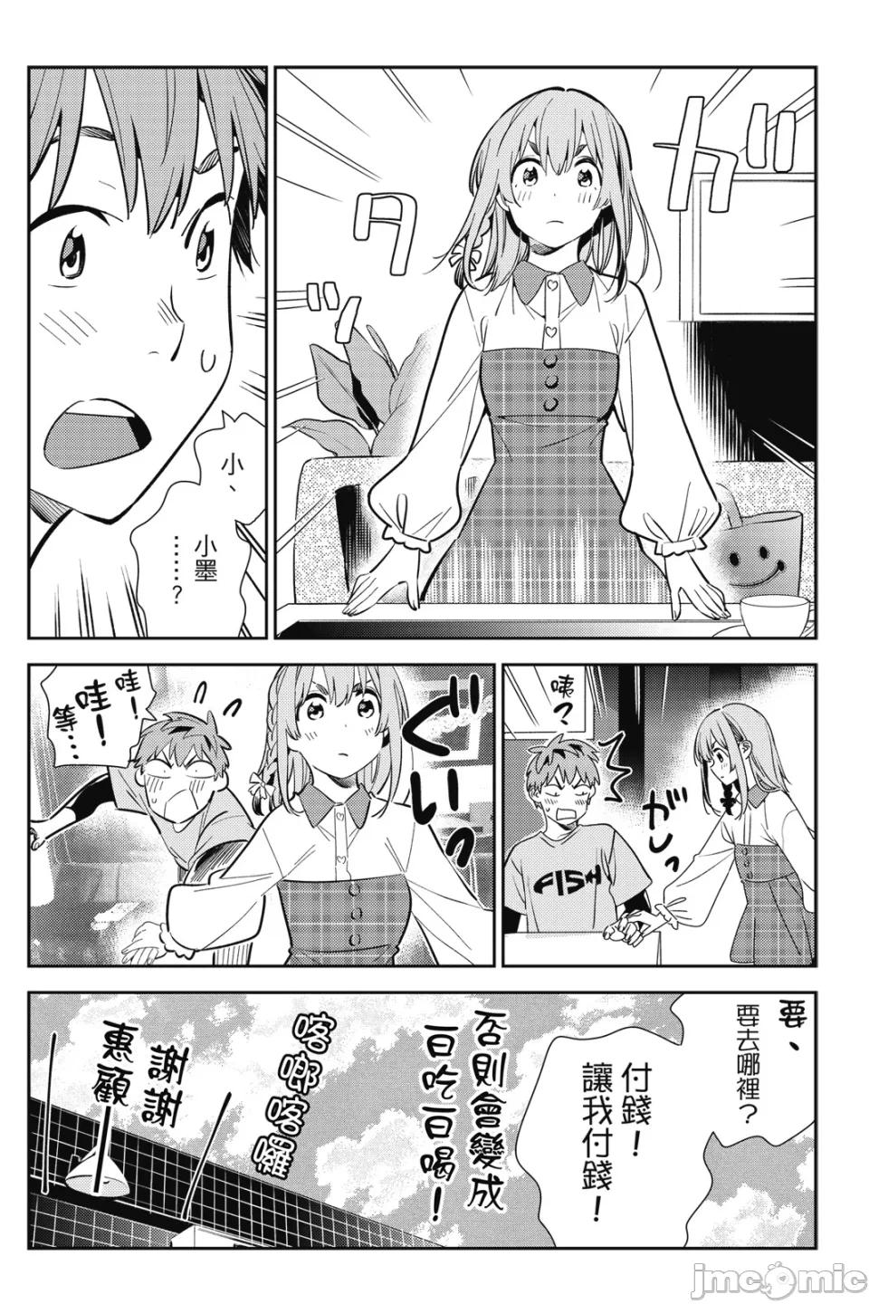 第30话 第 101 页