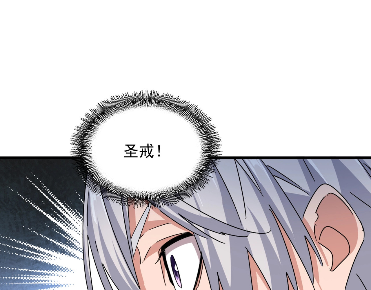 第444话 新手大礼包400话才到是吧 第 24 页