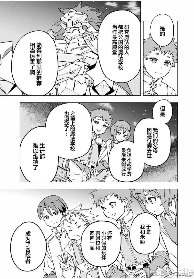 被信赖的伙伴在地下城深处追杀依靠恩惠『无限扭蛋』召唤等级9999的同伴们向世界和原队友復仇还要再补上一句『活该！』 [曲终之时个人汉化] [明镜シスイ、大前贵史] 信じていた仲间达にダンジョン奥地で杀されかけたがギフト『无限ガチャ』でレベル9999の仲间达を手に入れて元パーティーメンバーと世界に復讐&『ざまぁ!』します! 第13话 - 13