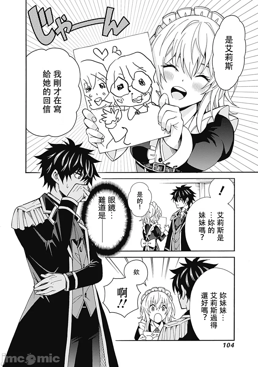 第5话 第 16 页