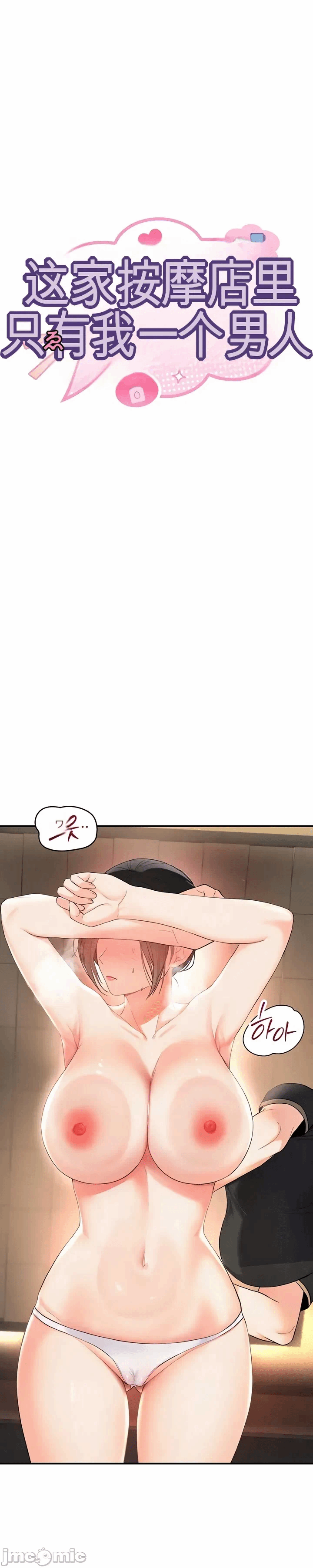第2话 第 3 页