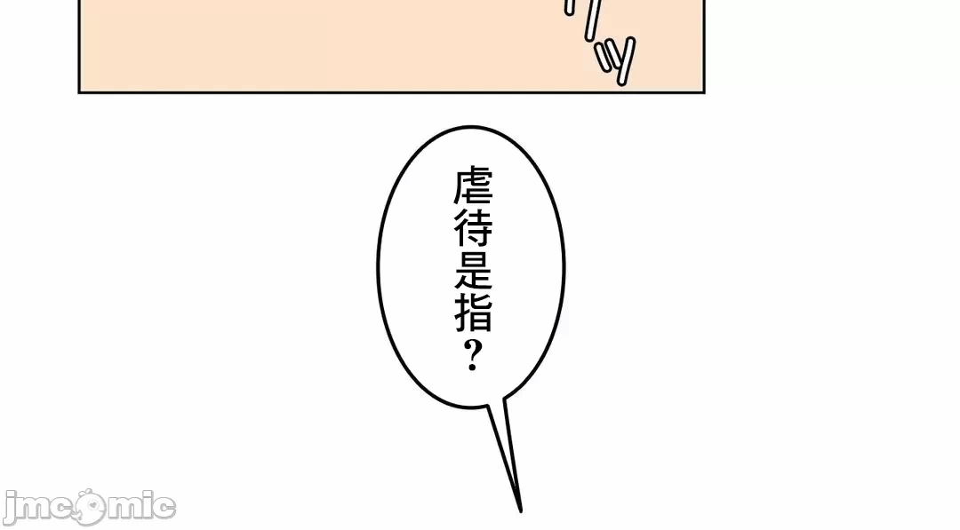第70话 第 40 页