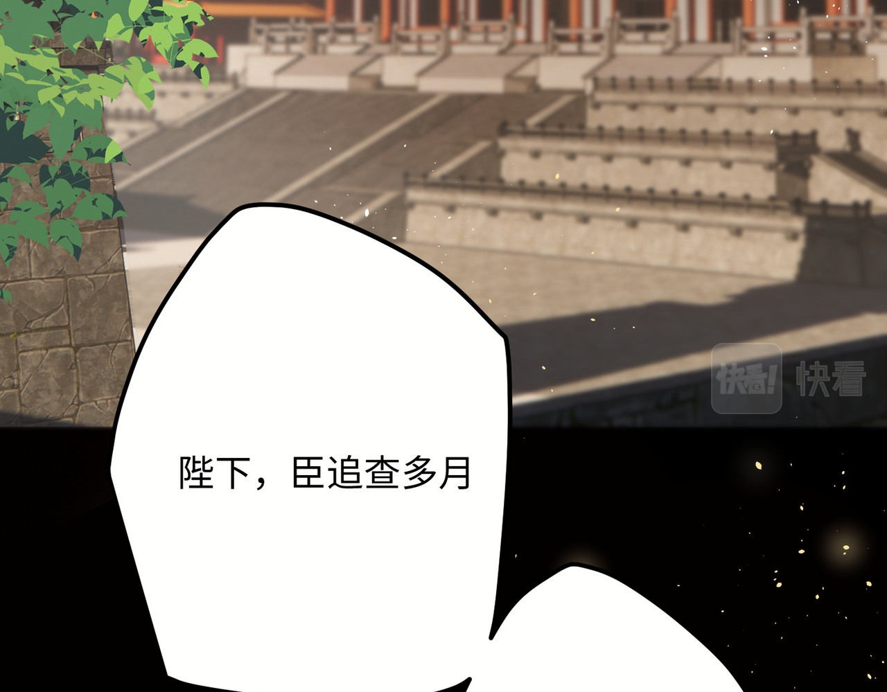 第68话 乔了个大装 第 16 页