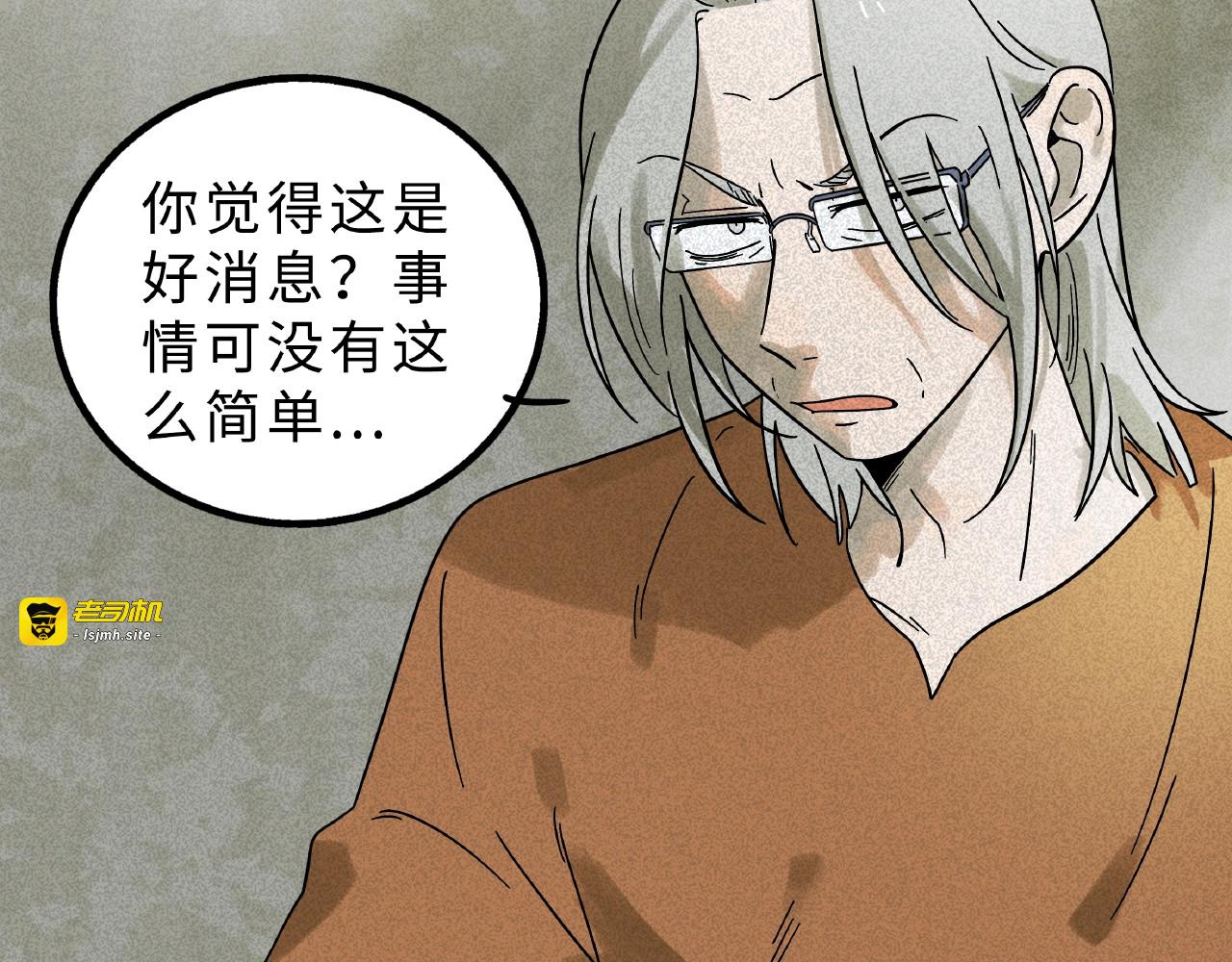 兽人医院8 第 17 页