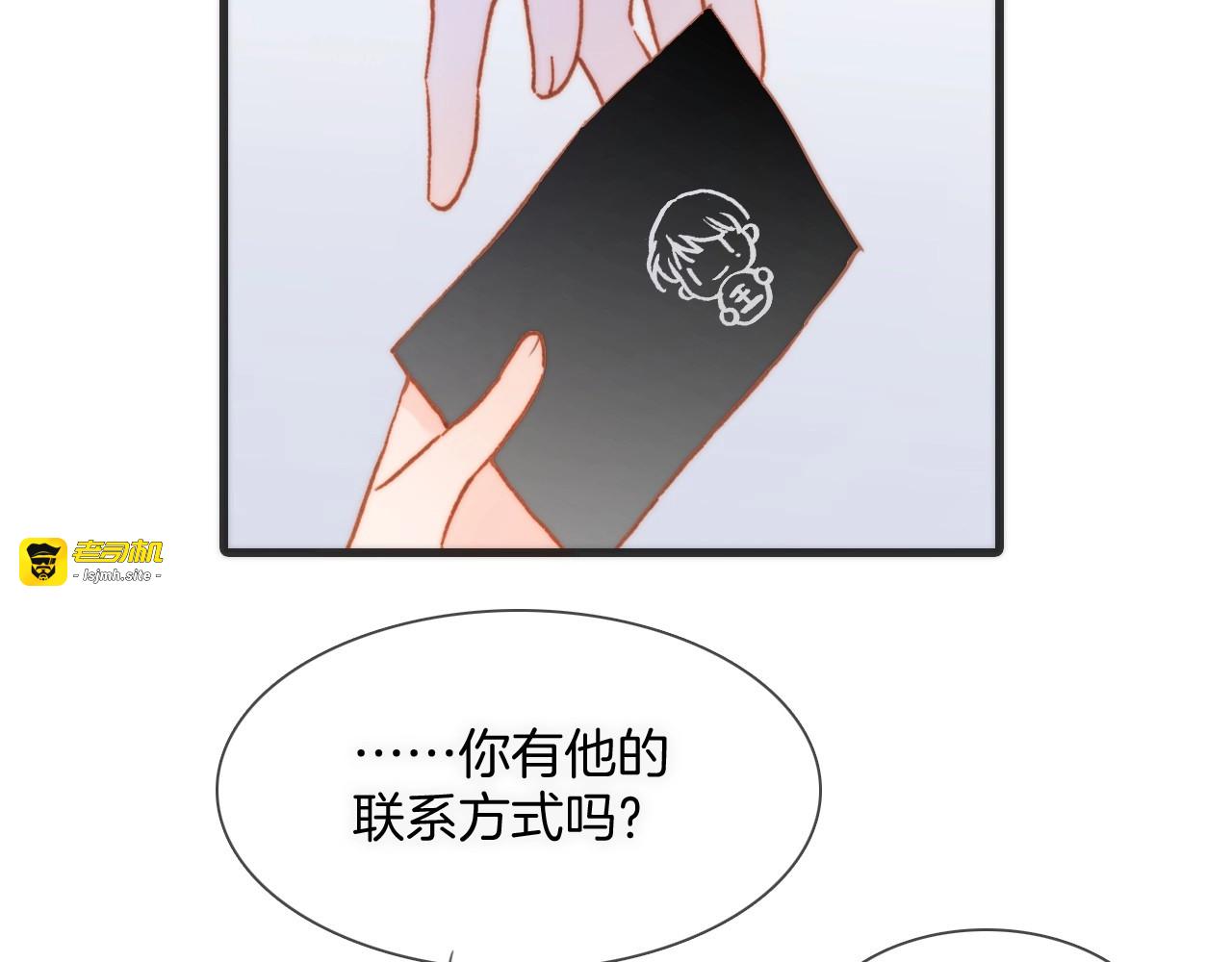 第26话 意外的重逢 第 23 页