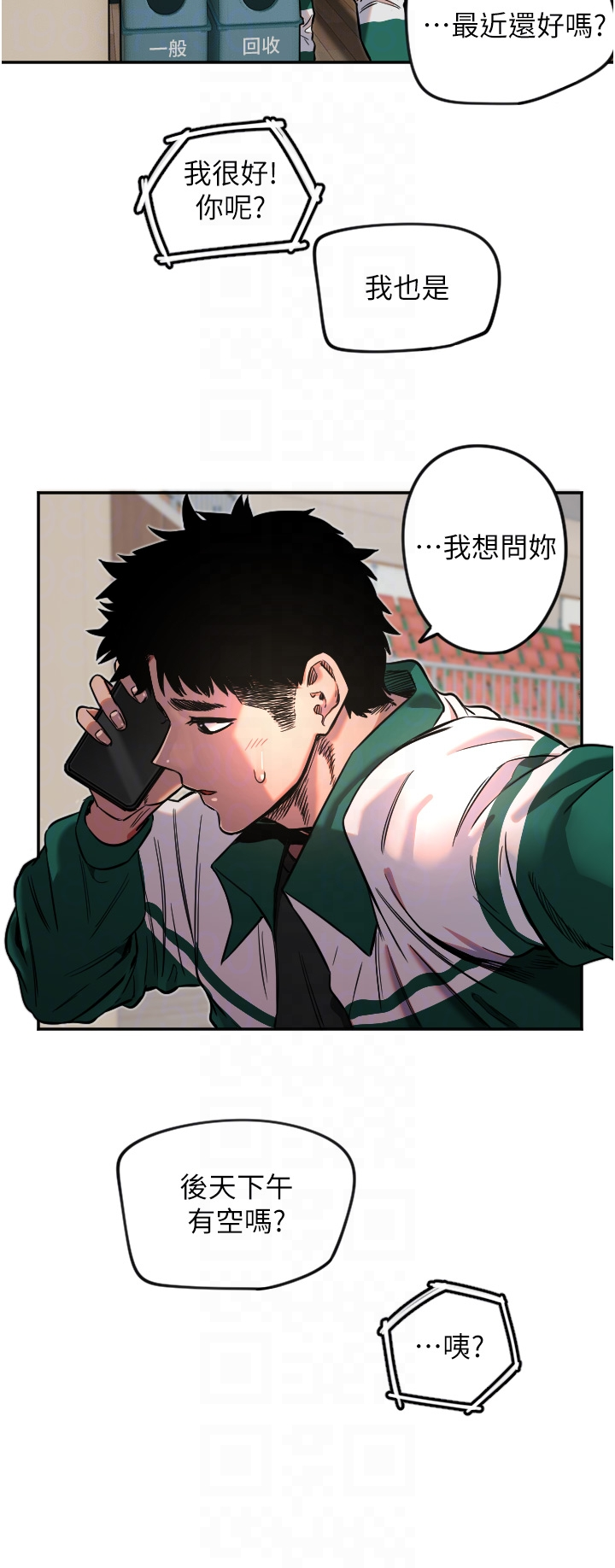 第16话 - 收到一则有趣的讯息 第 22 页