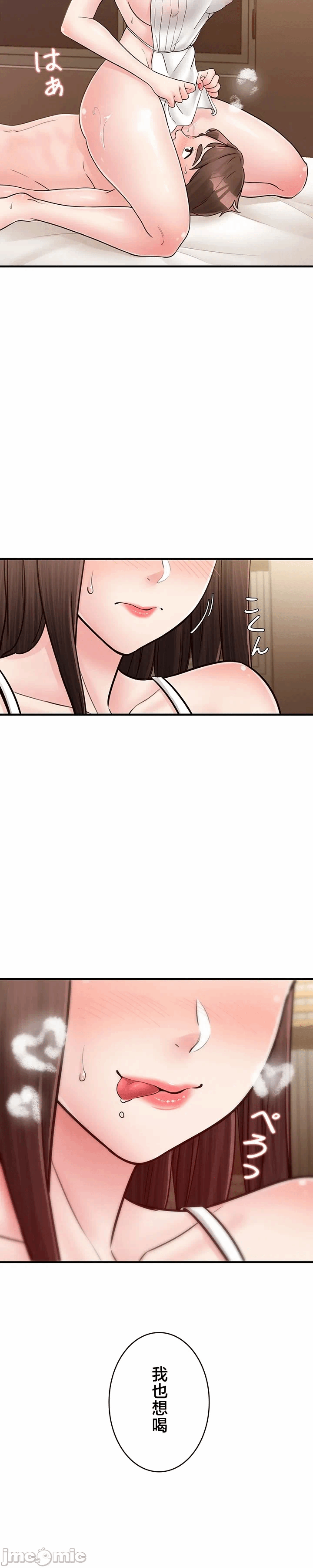 第26话 第 29 页