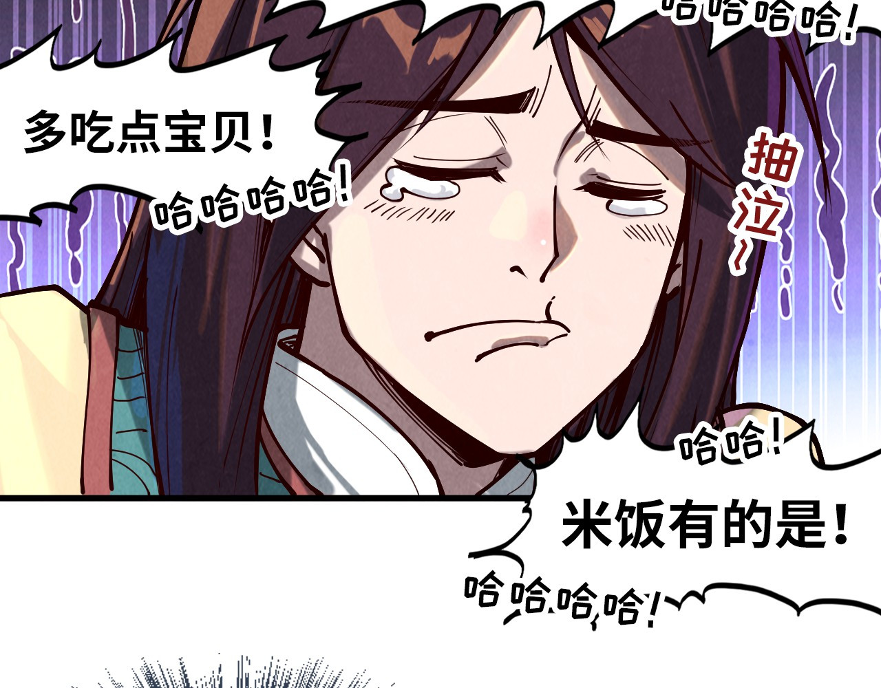 第155话 无上宫 第 112 页