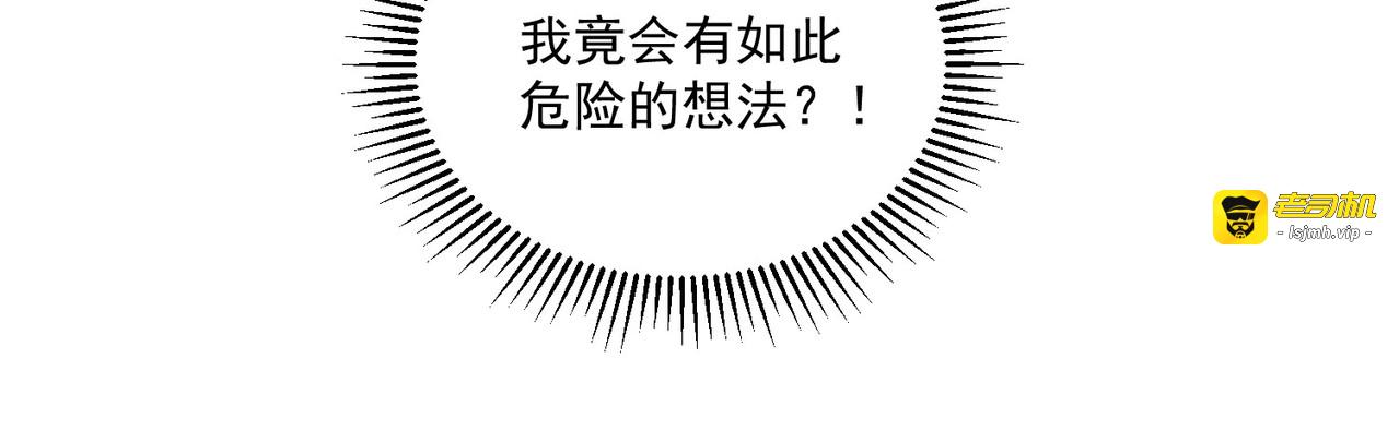 第92话 千渊的心思 第 129 页