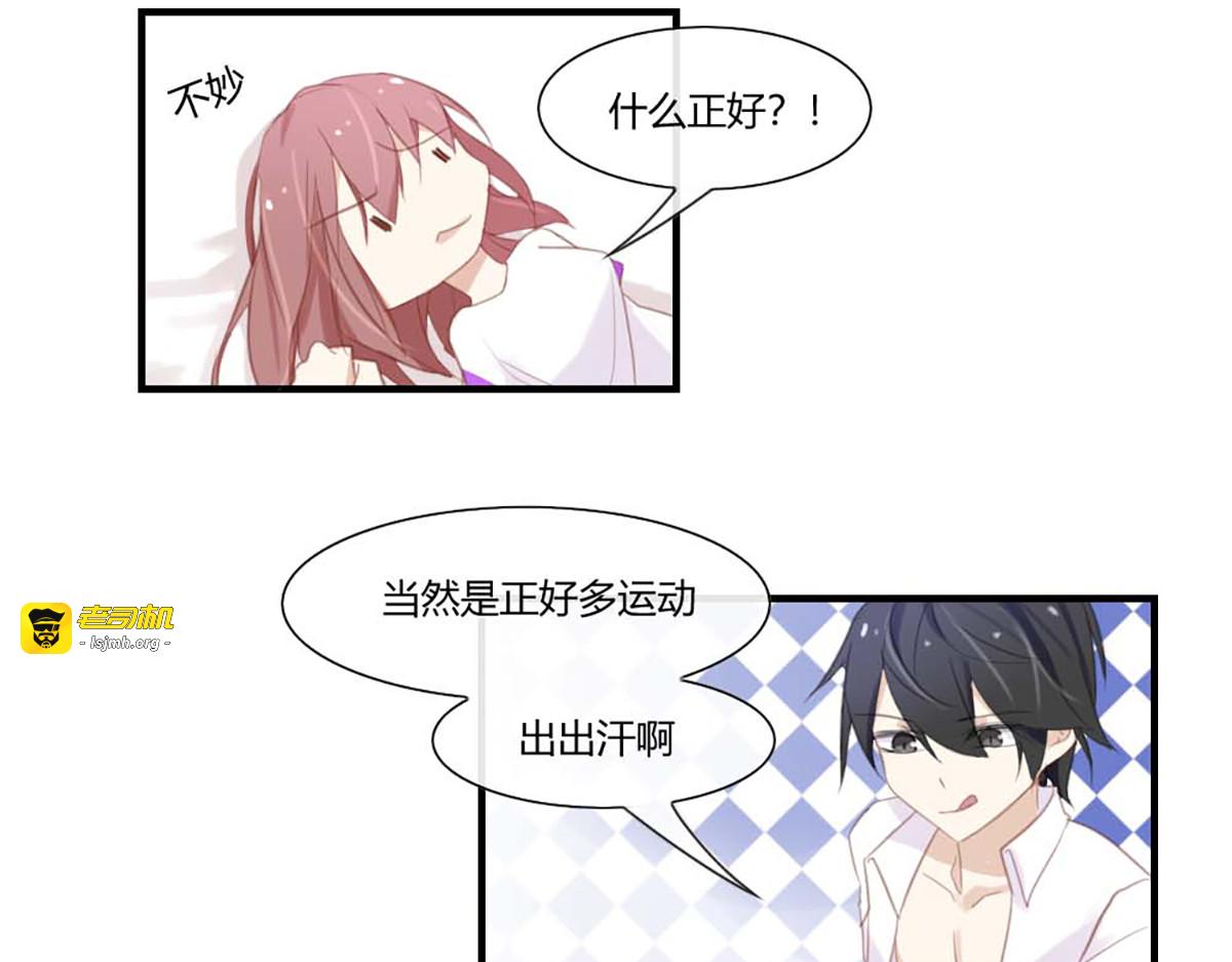 第39话 第 35 页