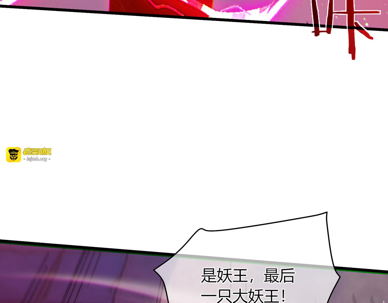 第132话 真实魔物——梵多 第 29 页
