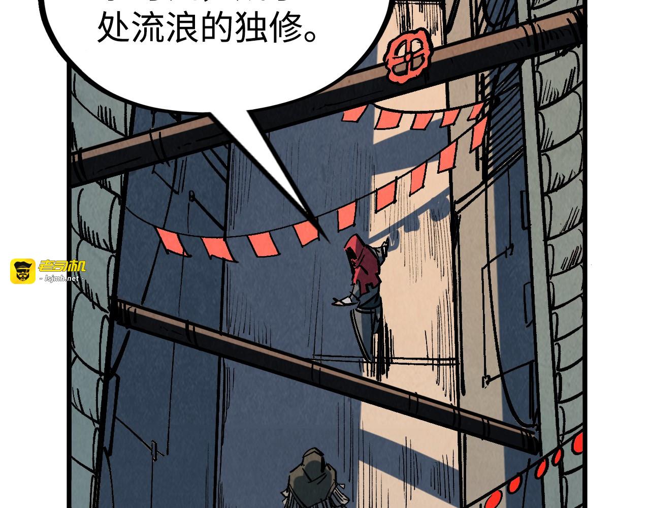 第211话 雷风商会 第 57 页