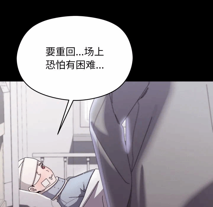 第19话 第 78 页