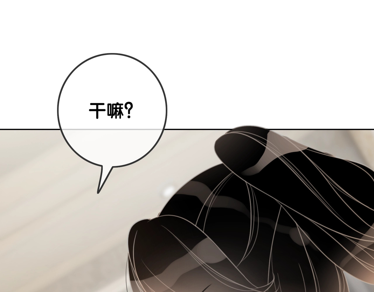 第23话 笙爷的粉丝福利 第 134 页
