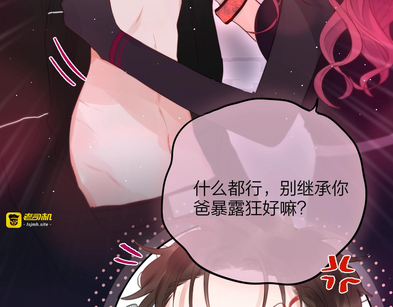 第60话 邹夜妈妈回来了？！ 第 89 页