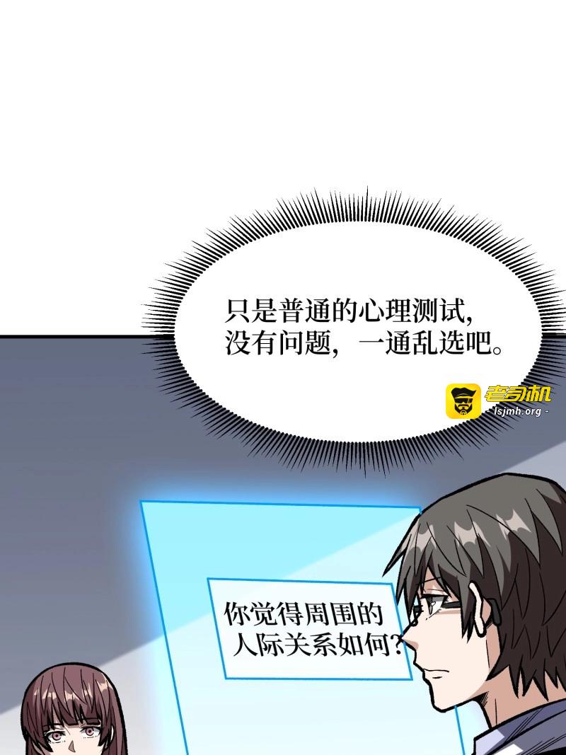 第167话 第167话 放开那个姑娘！ 第 13 页