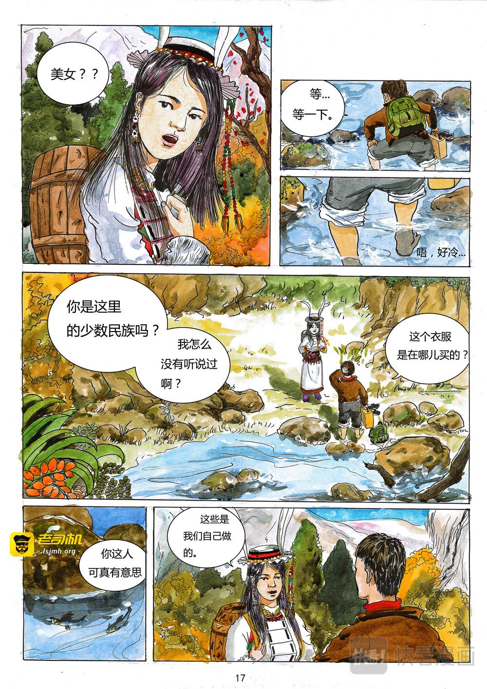 达娃卓玛 第 15 页