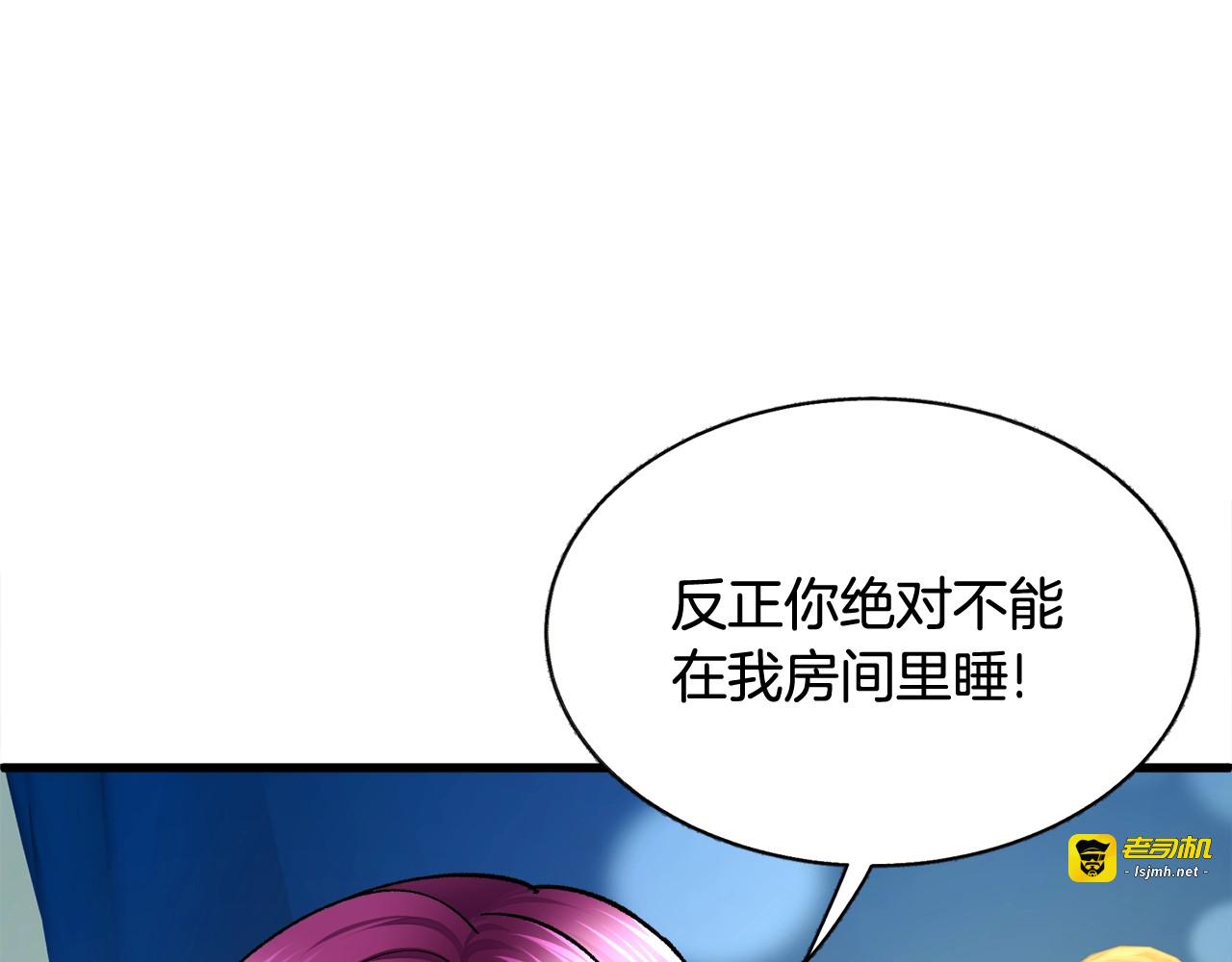 第45话 夜探卧房 第 97 页