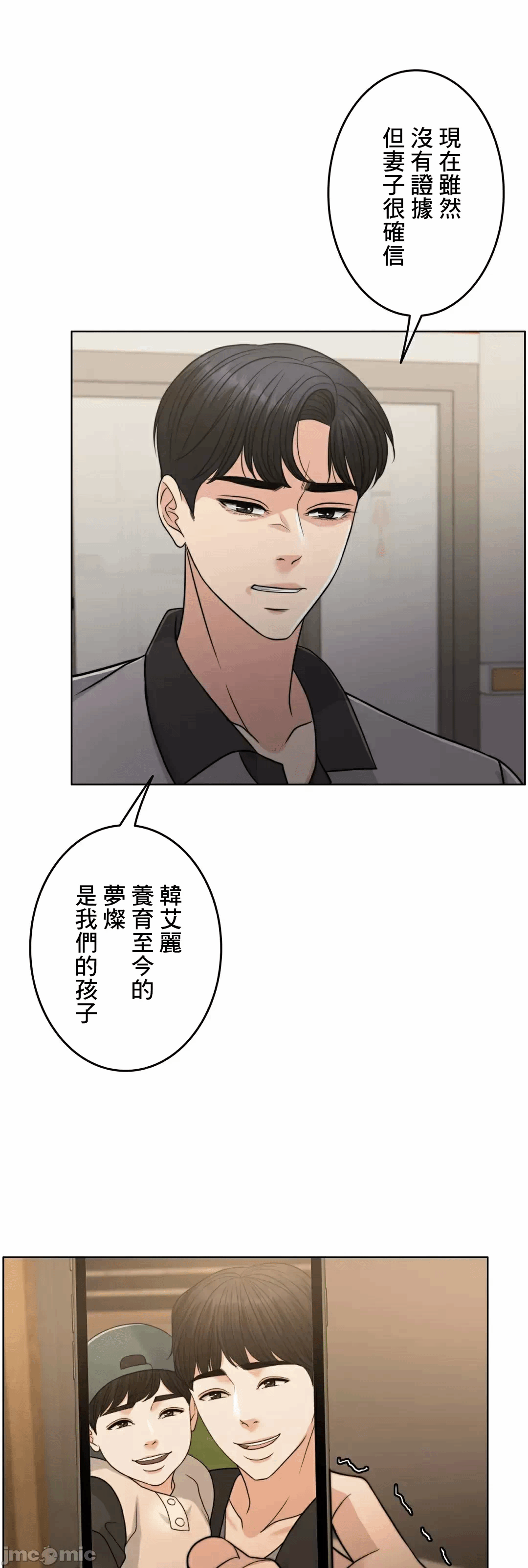 第85话 第 88 页