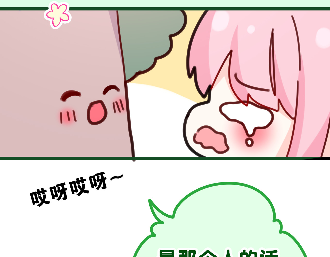 第8话 我们的未来 第 36 页