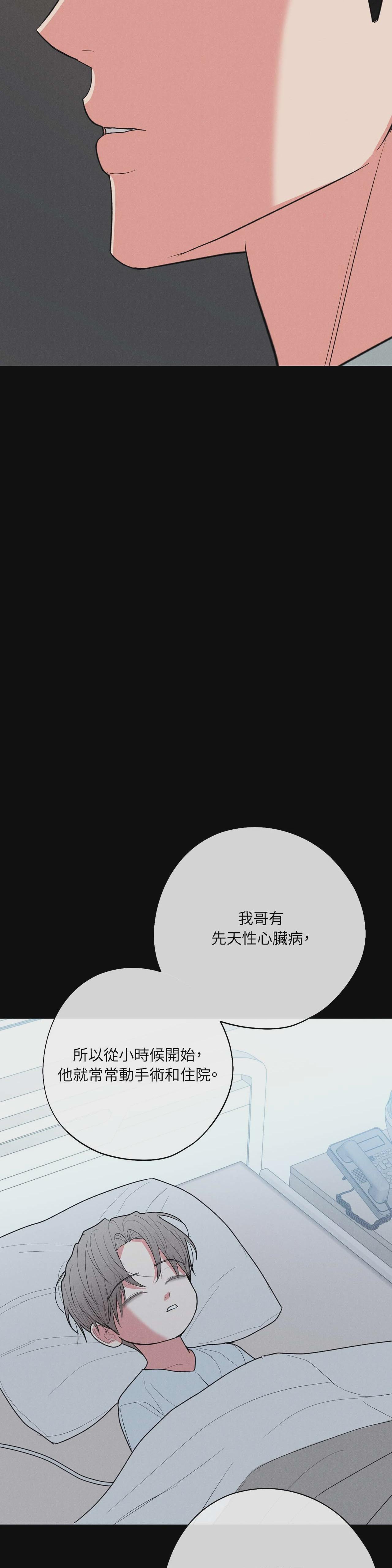 第67话 第 22 页