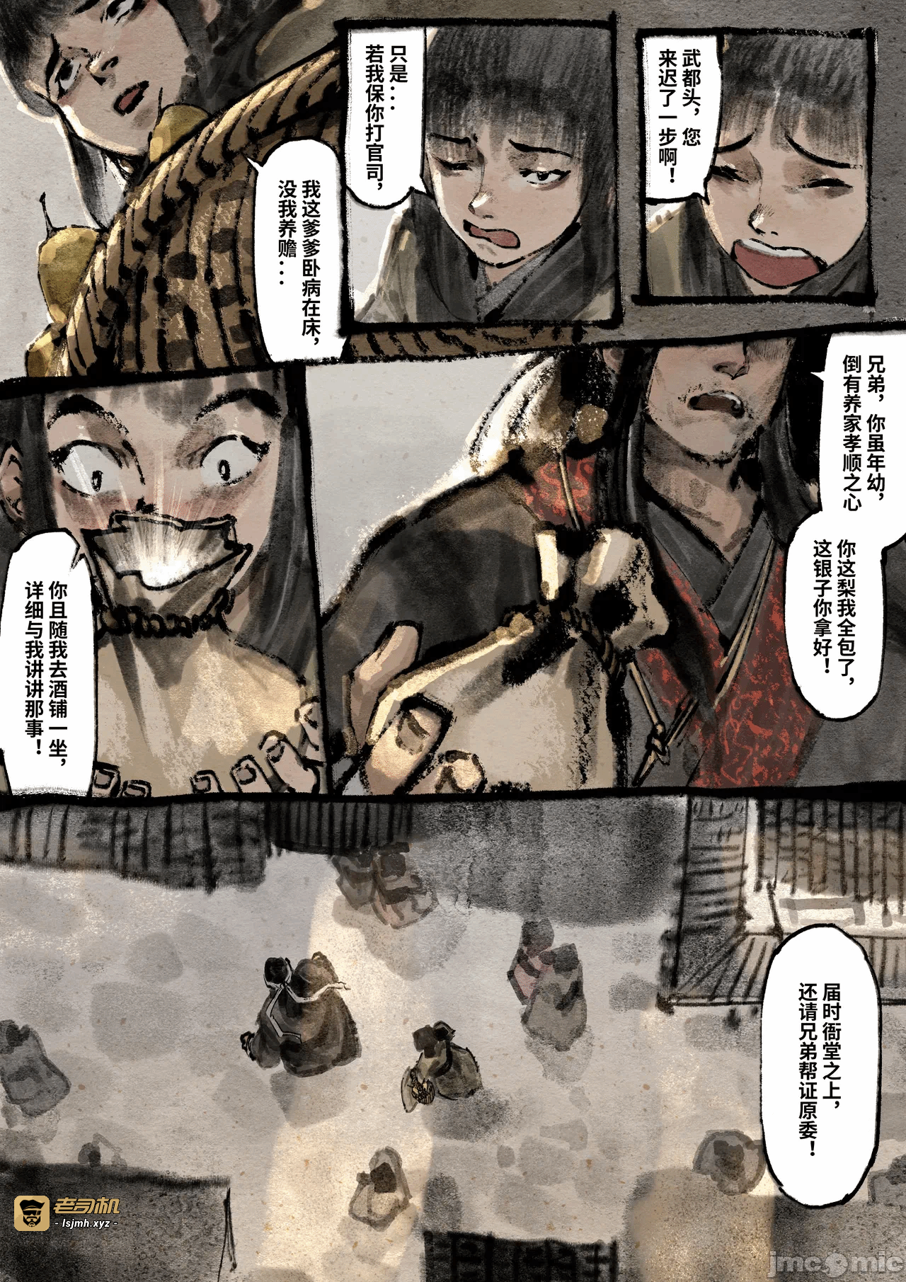 第一话 第 77 页