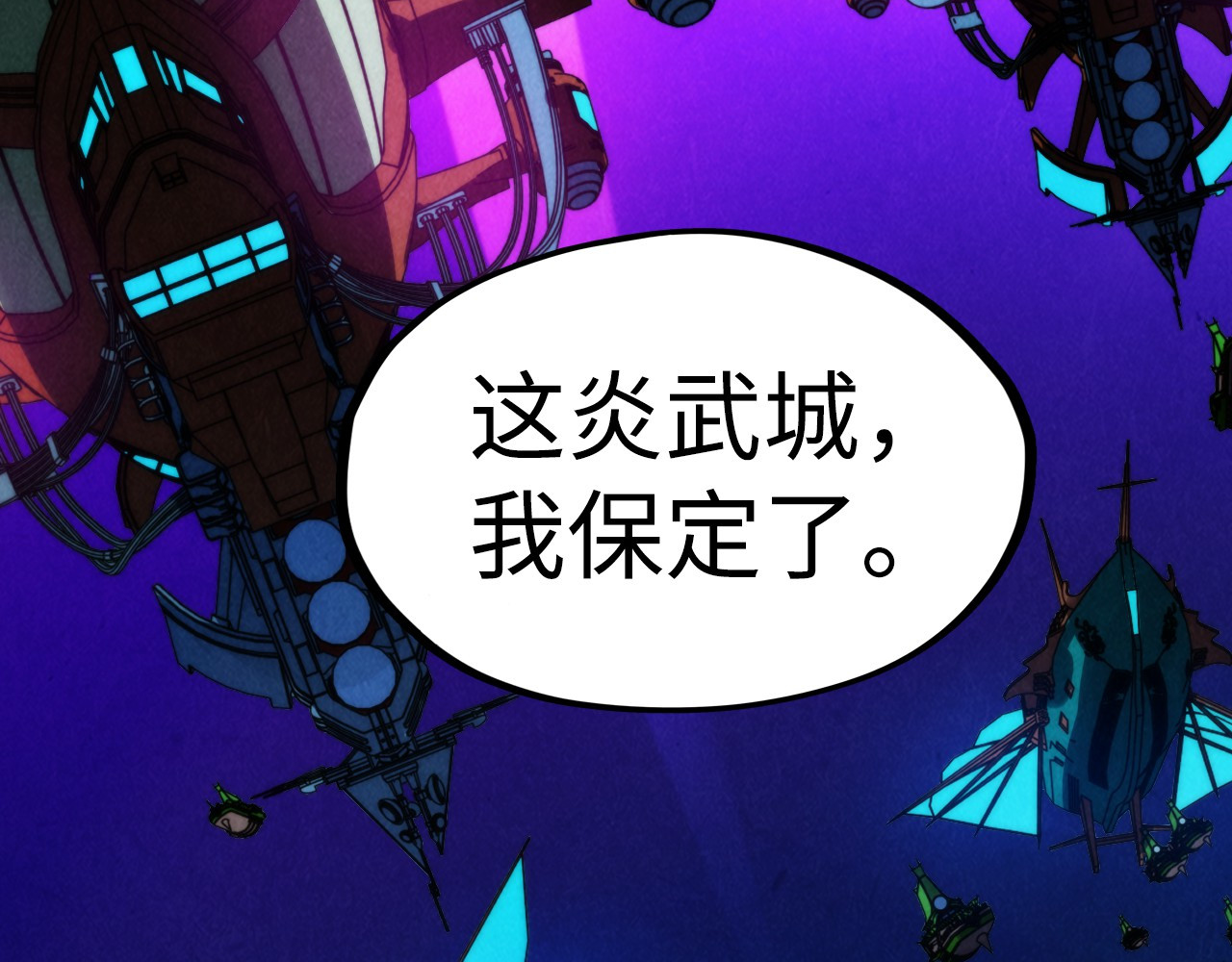 第286话 一招之约 第 6 页